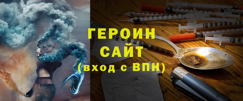 цена наркотик  Алдан  Героин Heroin 